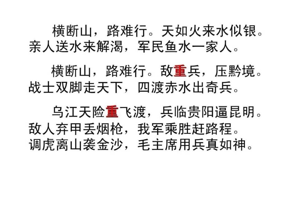 苏教版第十册语文练习6课件_第4页