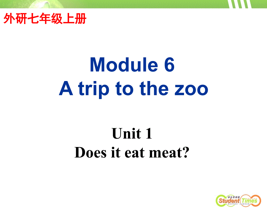 Module6Unit1_第2页