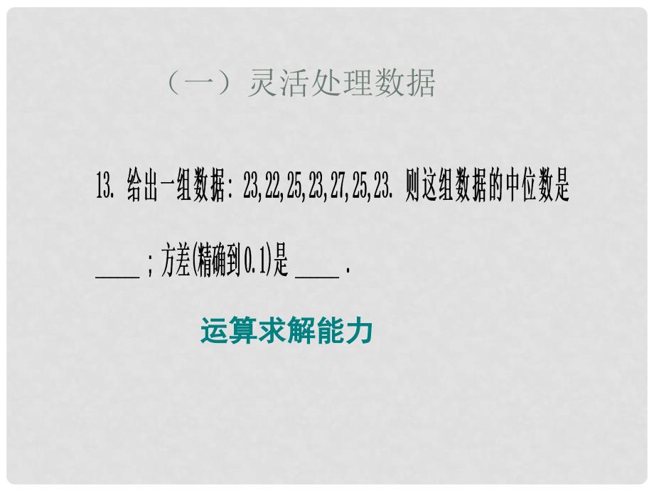 杭州市中考数学试卷的评析与启示_第3页