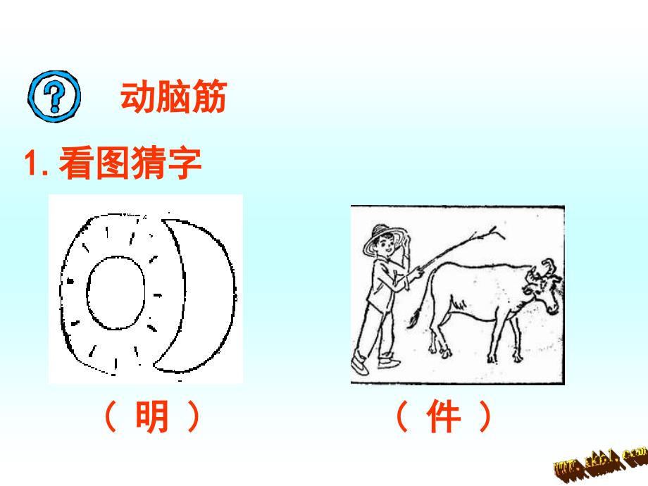 蜜蜂引路课件_第3页