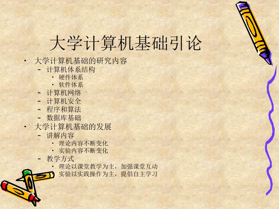 《电脑作业合并》PPT课件.ppt_第3页