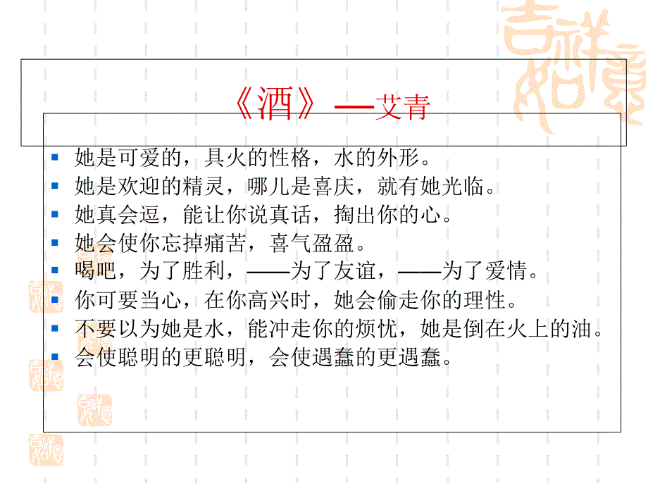 酒文化概念及起源_第4页