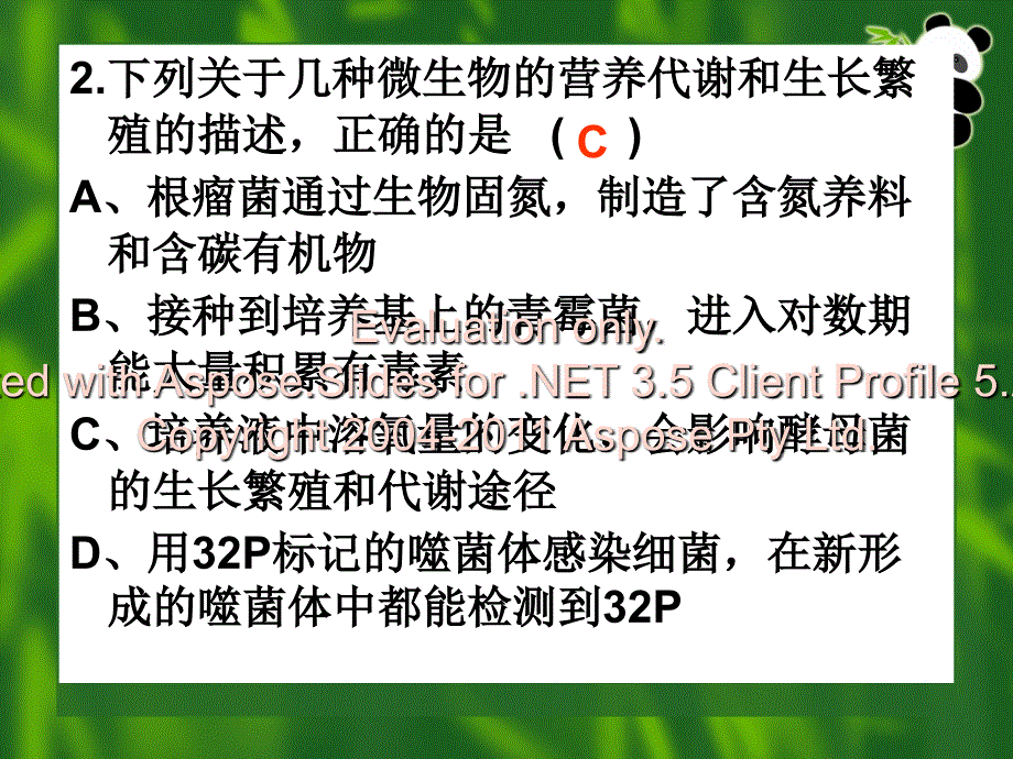 全国10月电磁场与微波技术基础自考试题_第4页