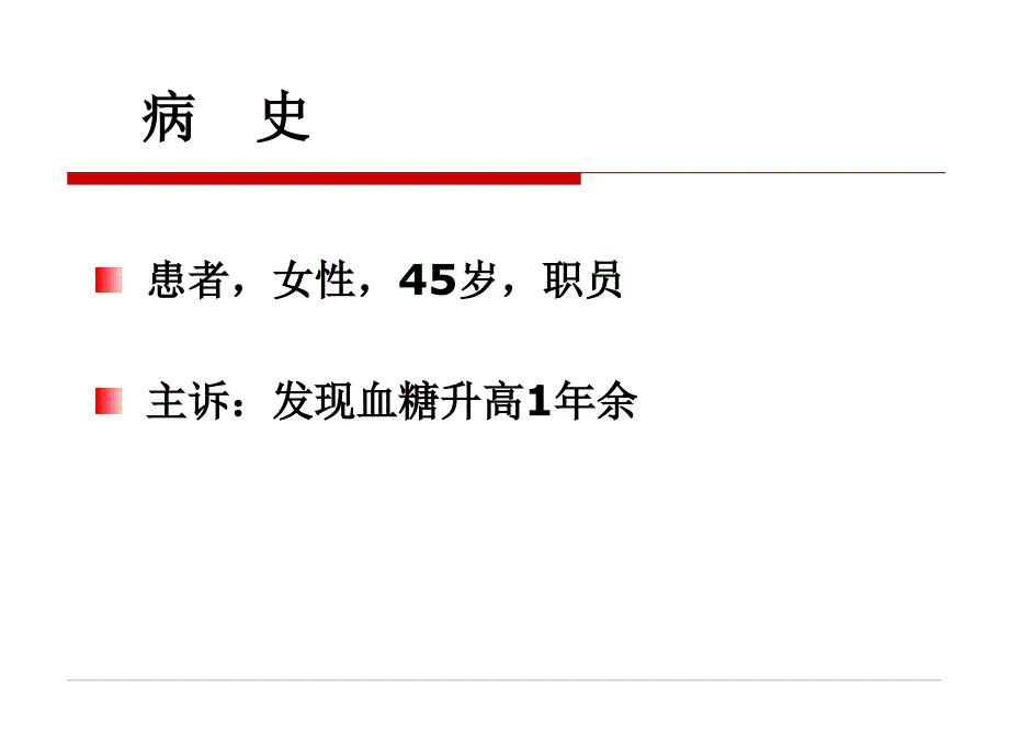 嗜铬细胞瘤定义课件_第2页