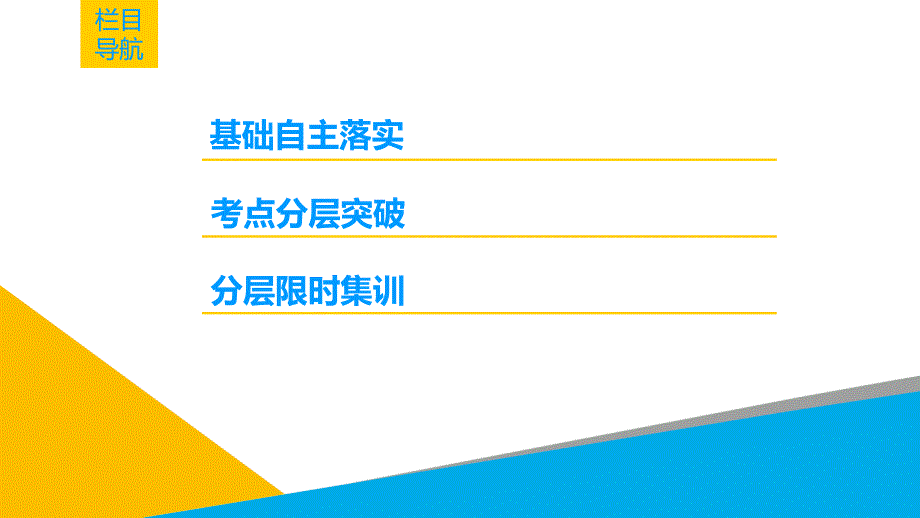 高考地理一轮复习课件第8章第1讲农业的区位选择_第2页