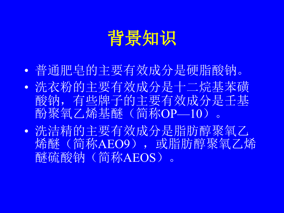 全透明工艺皂的制备_第2页