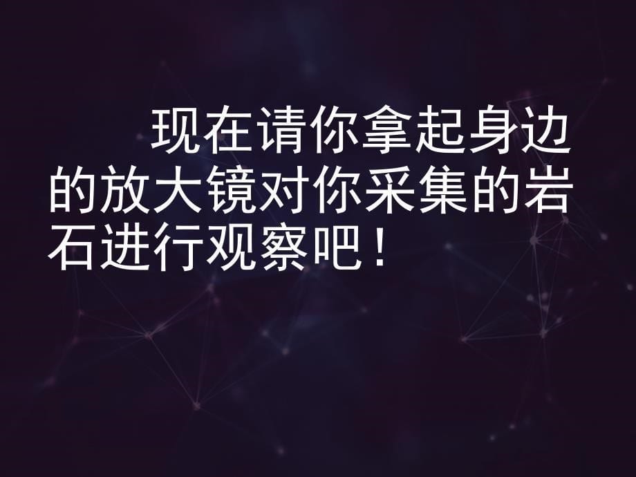 放大镜的使用方法_第5页