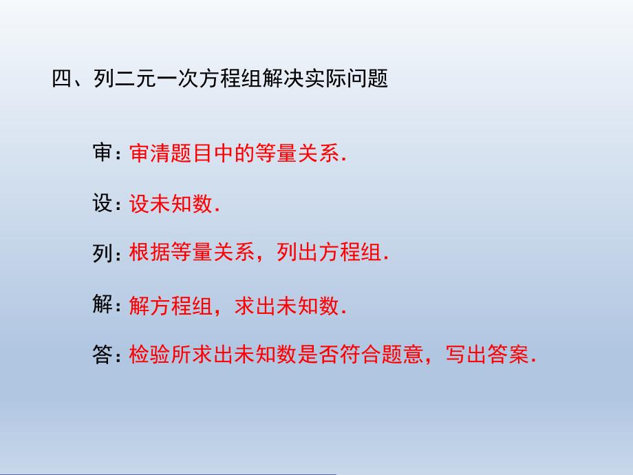 湘教版七年级下册数学湘教版第1章小结与复习共17张PPT课件_第4页