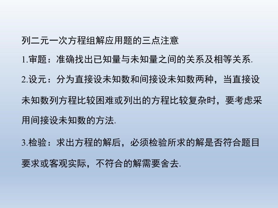 湘教版七年级下册数学湘教版第1章小结与复习共17张PPT课件_第5页