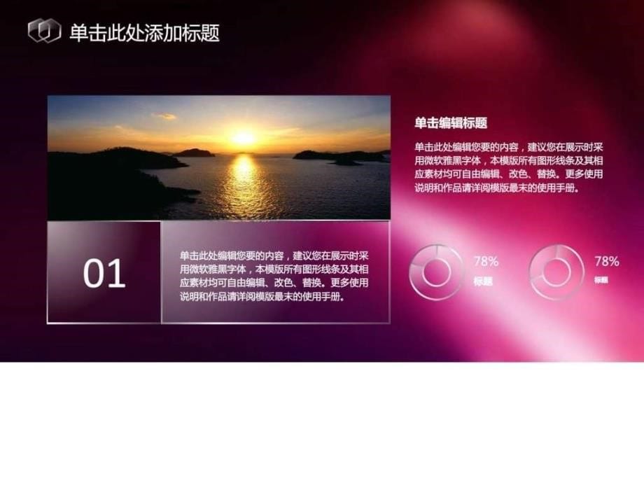 小z素材商务ios简约静态模板005图文.ppt_第5页