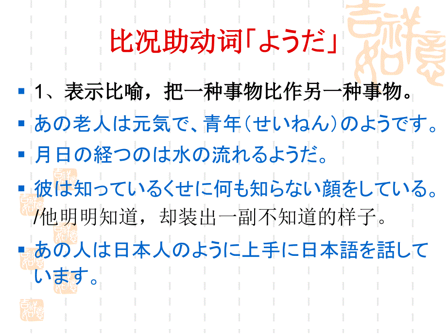 比况助动词及区别_第2页