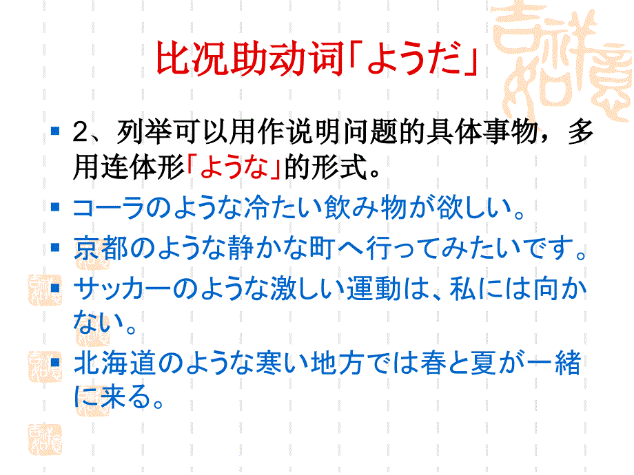 比况助动词及区别_第3页