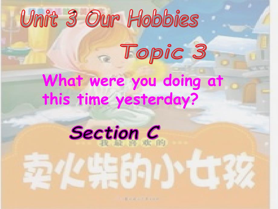 Unit3Topic3SectionC[精选文档]_第1页