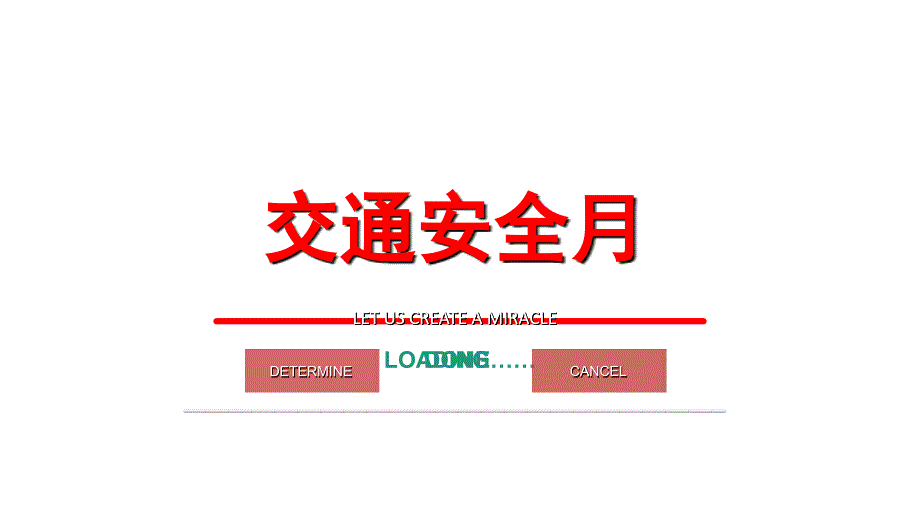 交通安全教育资料电瓶车_第2页