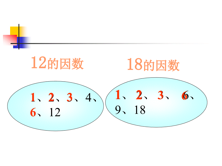 求最大公因数-_第3页