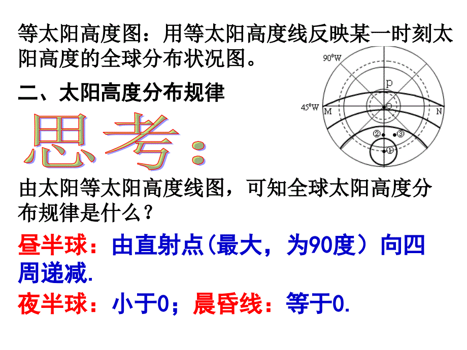 制作人蕉岭中学袁飞林_第4页