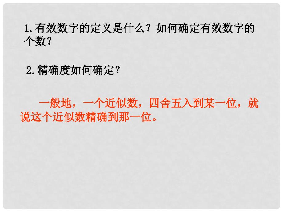 七年级数学有理数全章课件（有理数 数轴 有理数混合运算）有理数复习_第1页