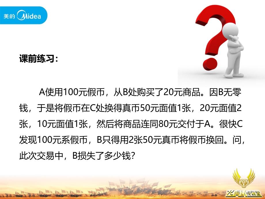 基层销售人员与销售管理人员的区别_第1页