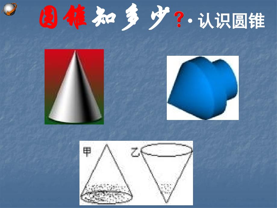 提高学生数学学习兴趣方法_第3页