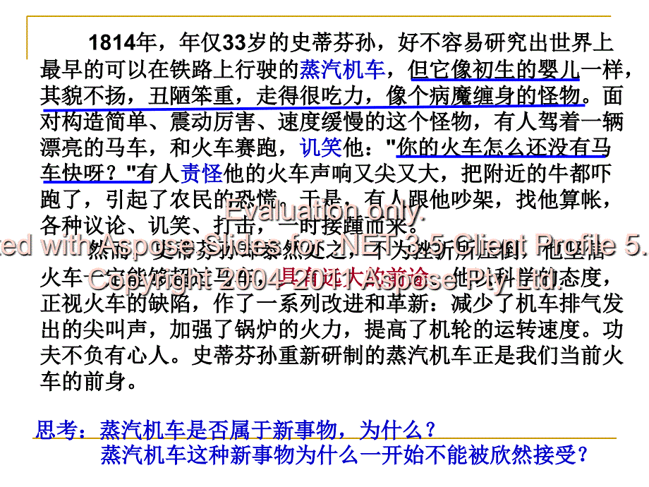 用发展的观点看问题.ppt_第4页