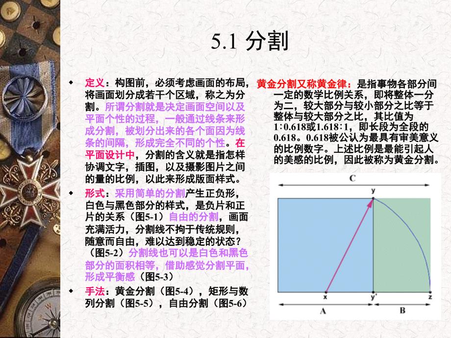 设计手法与表现_第3页