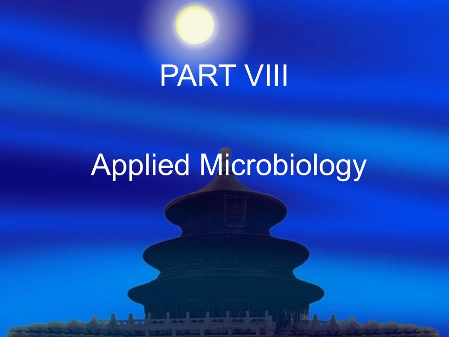 微生物学英文教学课件：chapter15 Antimicrobial drugs_第1页