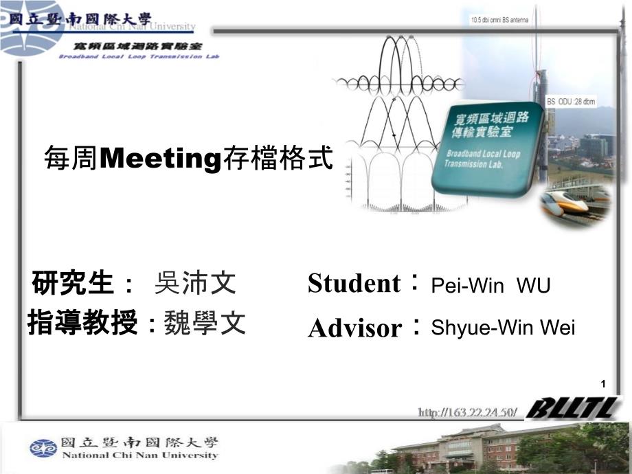 每周Meeting存档格式_第1页