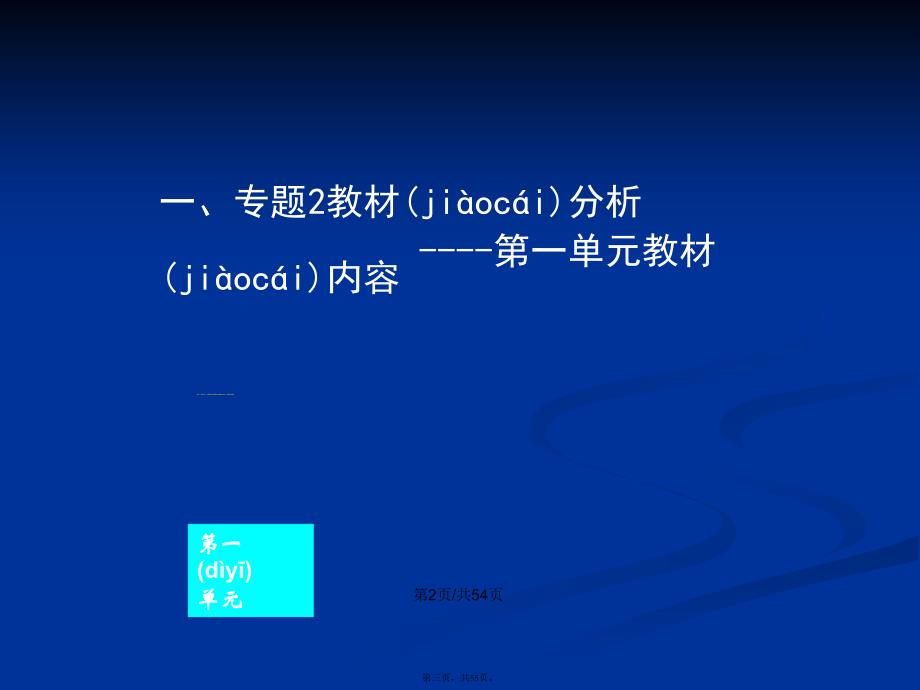 复专题廖全堂化学反应与能量变化专题化学反应与能学习教案_第3页