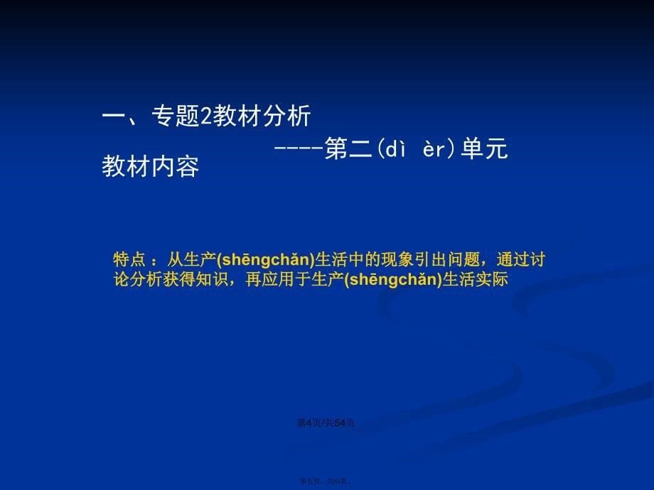 复专题廖全堂化学反应与能量变化专题化学反应与能学习教案_第5页