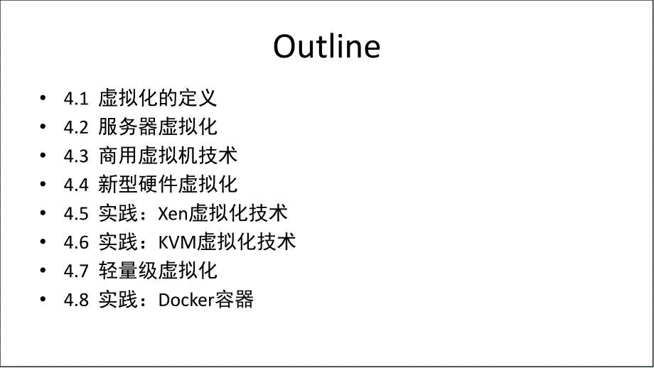 云计算虚拟化技术_第2页