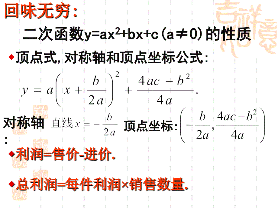 2631实际问题与二次函数_第2页