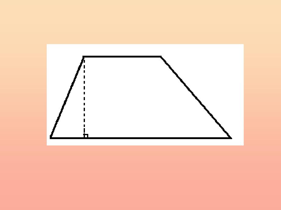 五年级数学上册 2.3 梯形面积的计算课件3 苏教版.ppt_第3页