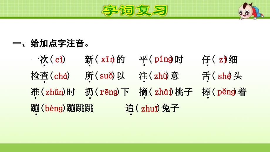 一下第7单元复习_第2页