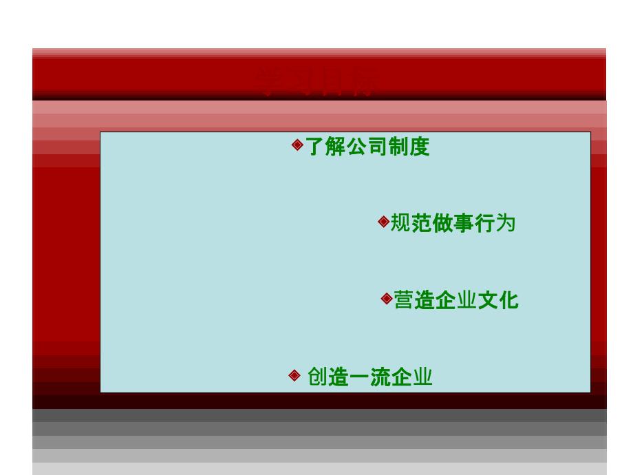 员工入职培训——人事行政规章制度_第3页