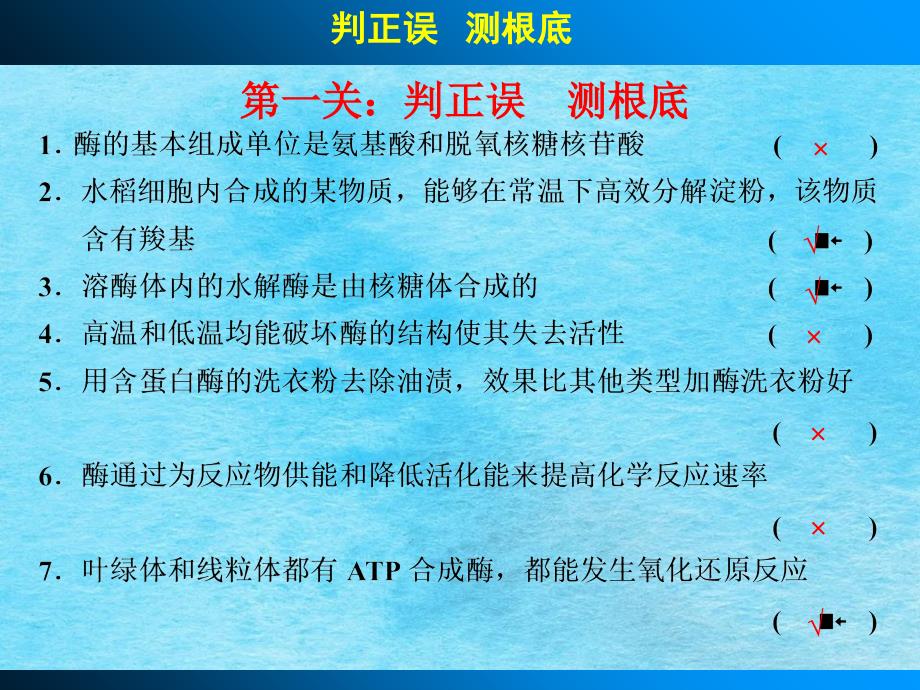 高考生物一轮复习第四单元细胞的生命历程含必修2的减数分裂和受精作用考能排查练ppt课件_第2页