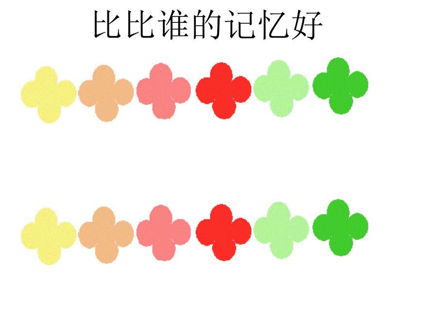 五上找规律 (2)_第2页