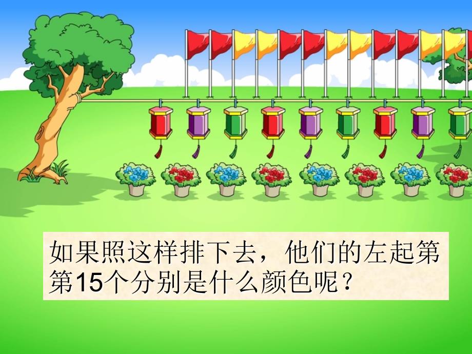 五上找规律 (2)_第3页