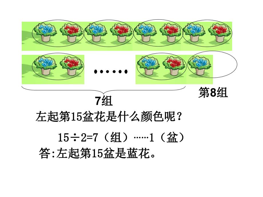 五上找规律 (2)_第4页