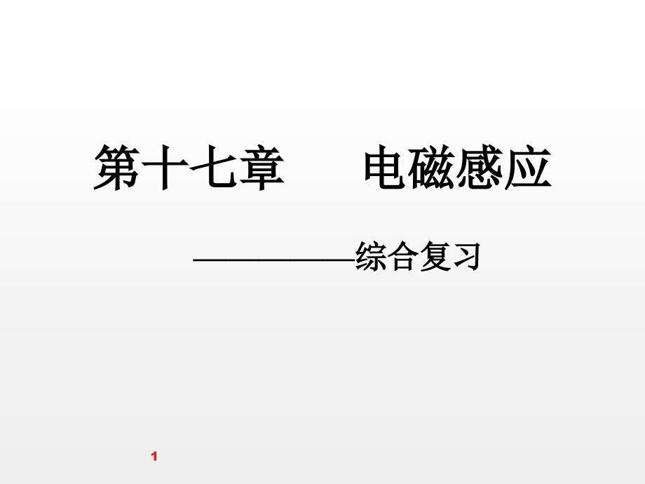 北京四中网校发展规划.ppt_第1页