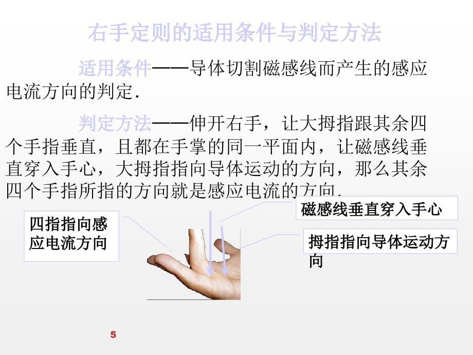 北京四中网校发展规划.ppt_第5页