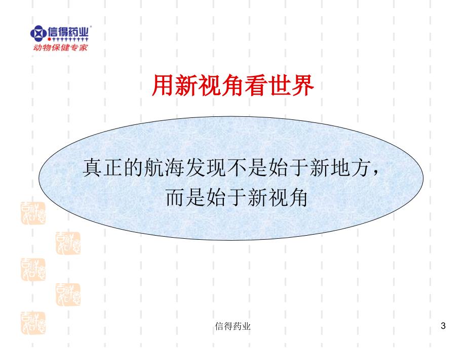 肉鸡龙头企业战略评估报告朝阳服务肉鸡行业十余年的感性认识和近两年的理性思考_第3页