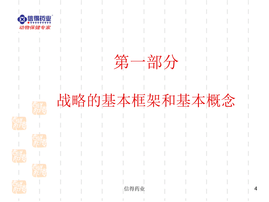 肉鸡龙头企业战略评估报告朝阳服务肉鸡行业十余年的感性认识和近两年的理性思考_第4页