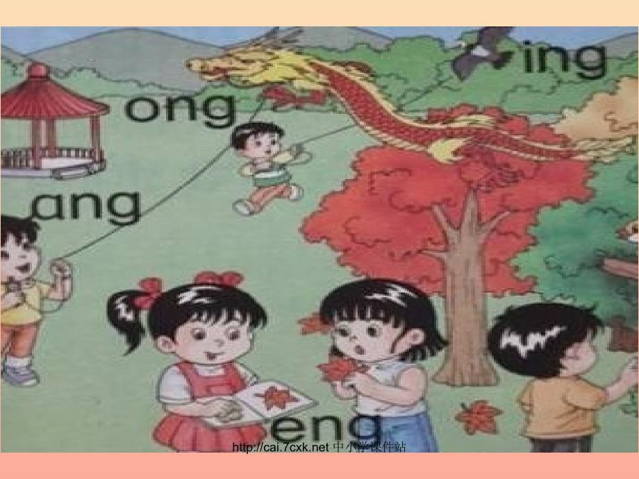 2019年秋季版一年级语文上册拼音14angengingong课件鄂教版.ppt_第4页