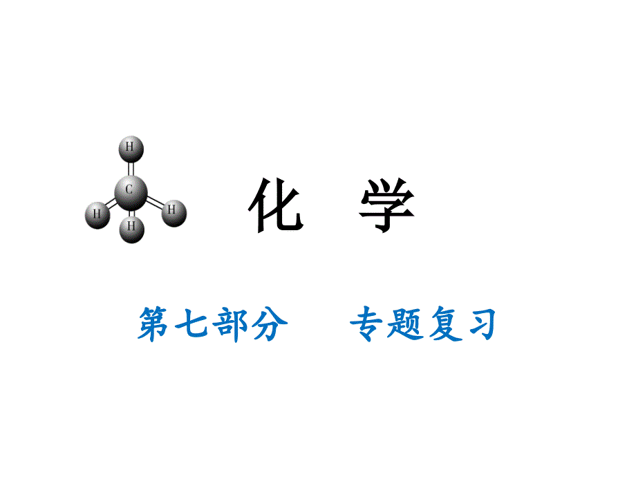 化学方程式总汇_第1页