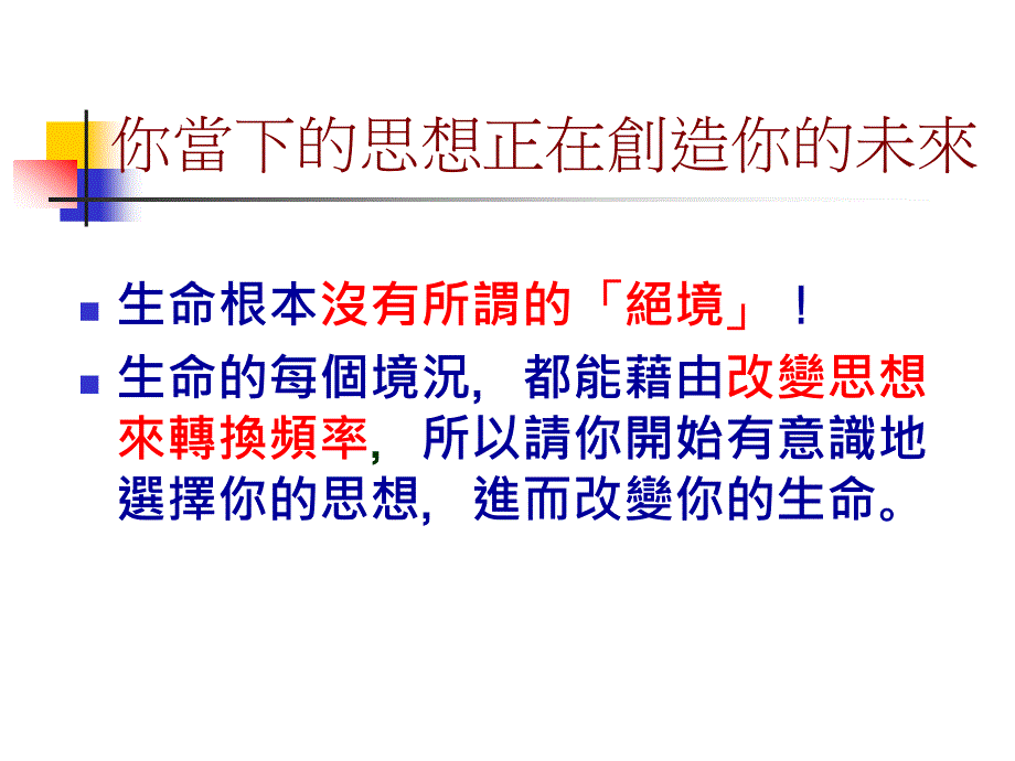 秘密rar吸引力法则_第4页