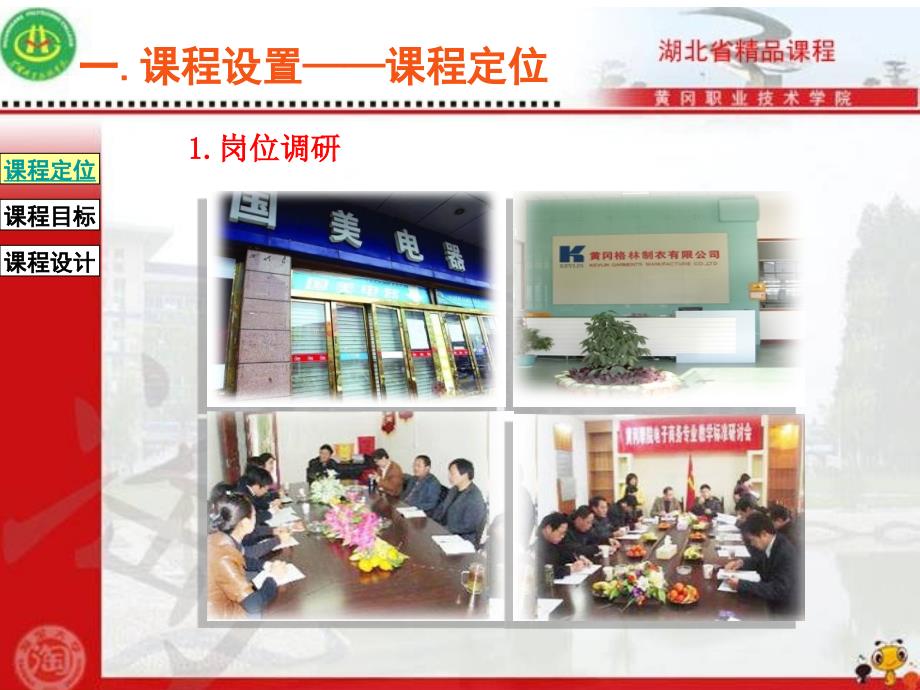 网店建设与运营_第3页