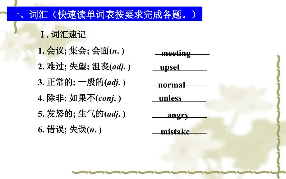 八上unit10复习_第2页