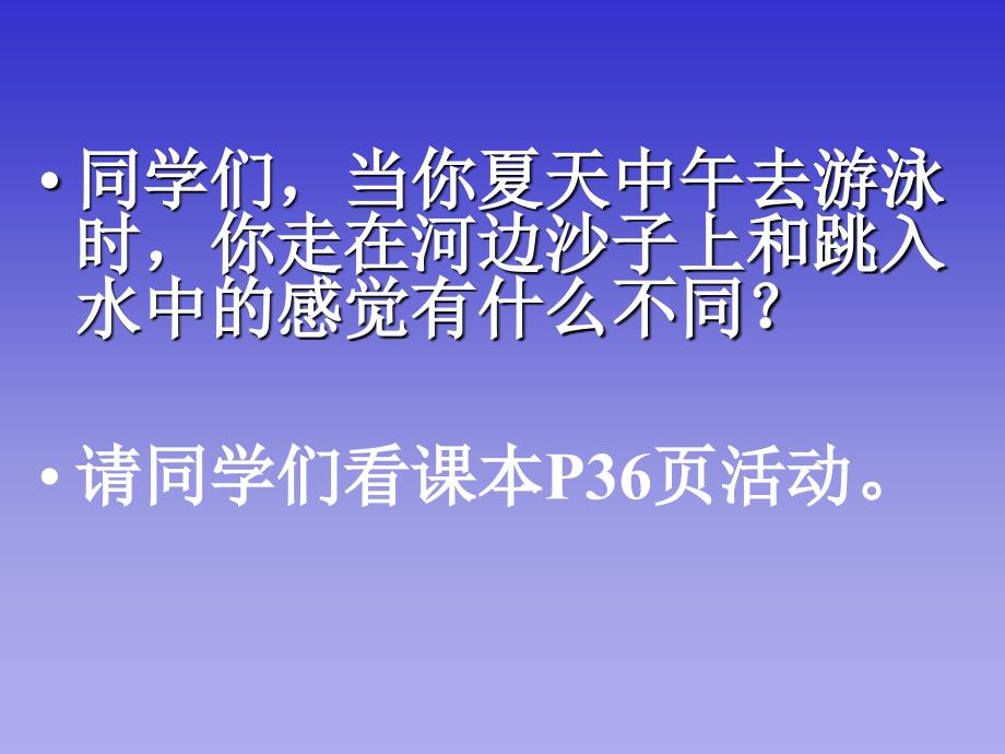 高低气压中心的季节变化课件_第4页