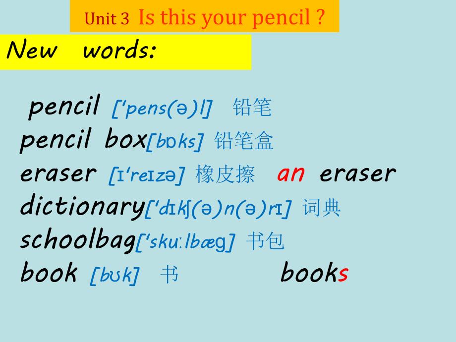 人教 七年级上册Unit3 Section A 1a--1c_第4页