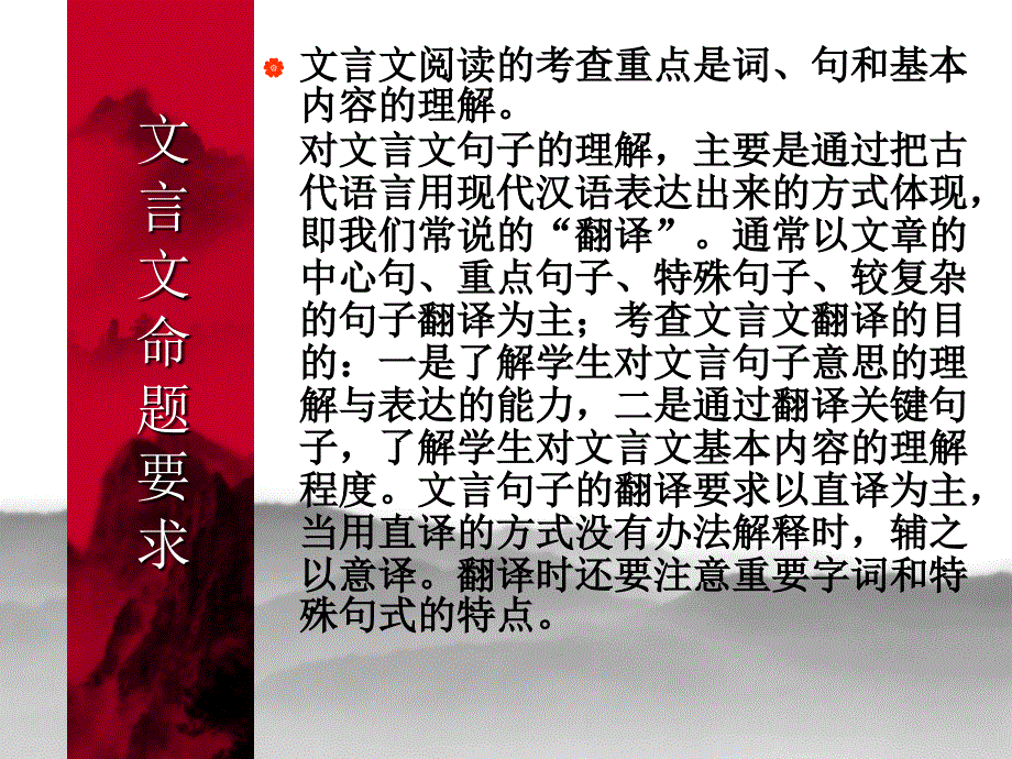 初中语文命题思路.ppt_第4页